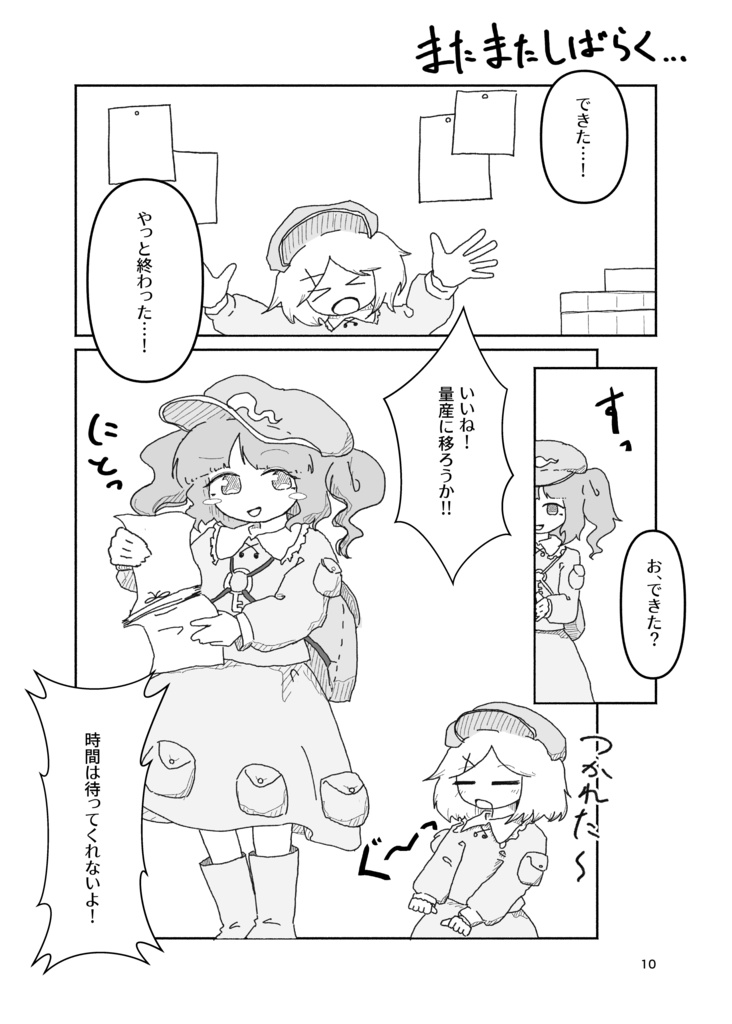 河童のアイロンビーズアート事変&アイロンビーズ作製要領書