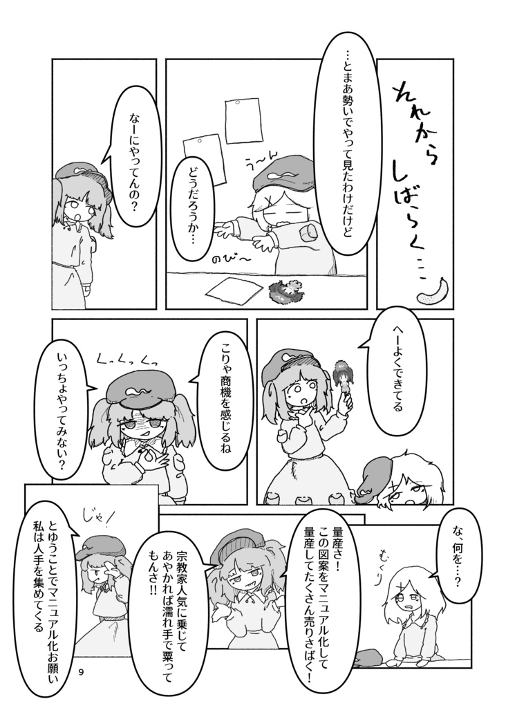 河童のアイロンビーズアート事変&アイロンビーズ作製要領書