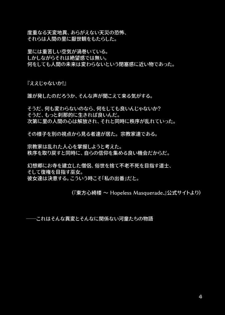 河童のアイロンビーズアート事変&アイロンビーズ作製要領書
