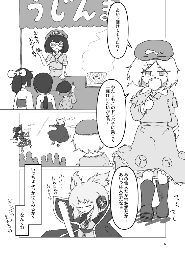 河童のアイロンビーズアート事変&アイロンビーズ作製要領書