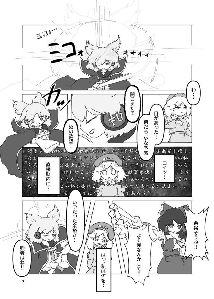 河童のアイロンビーズアート事変&アイロンビーズ作製要領書