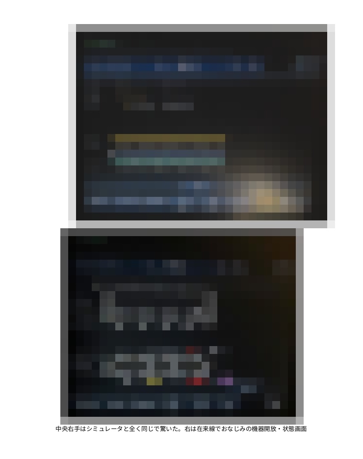 鉄道車両内ネットワークの基礎 UPDATE2