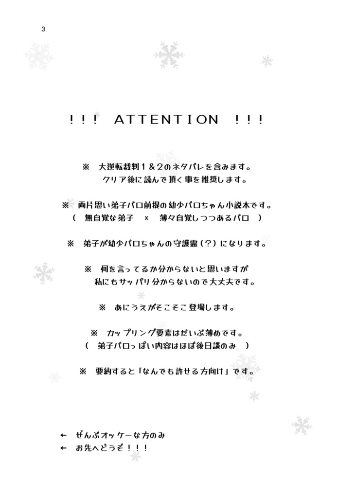 弟子がオバケになっちゃった⁉