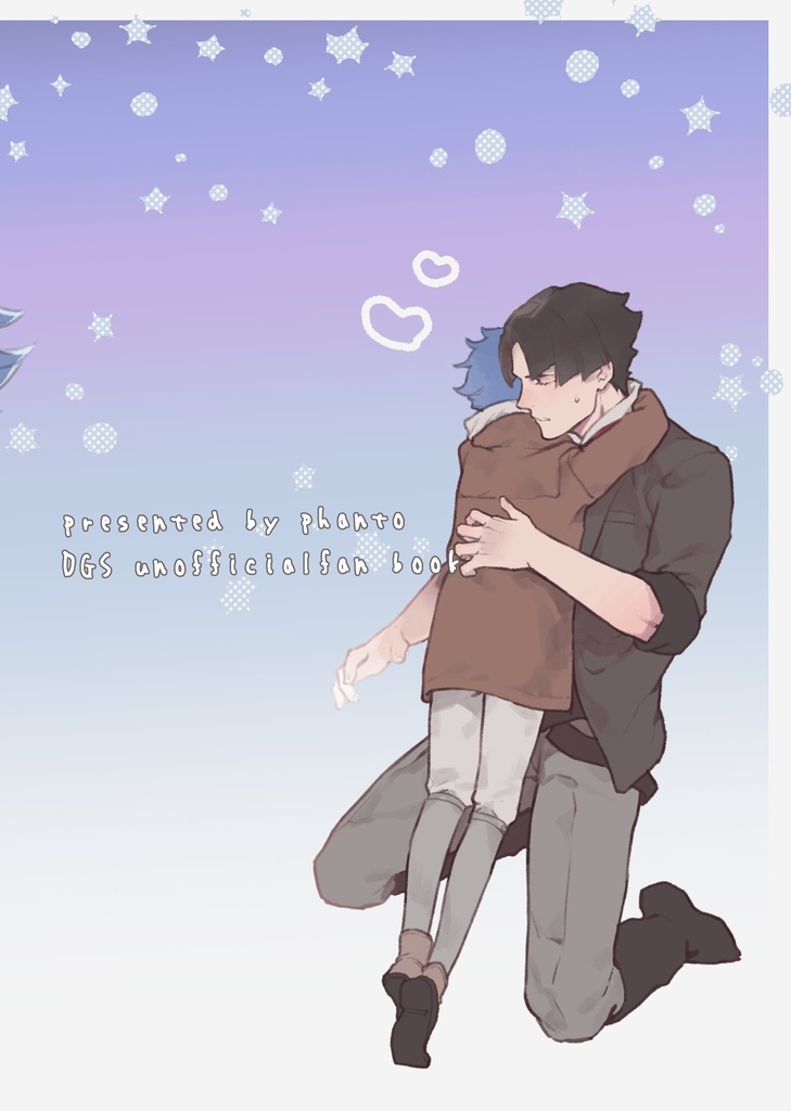 天使からのラブレター