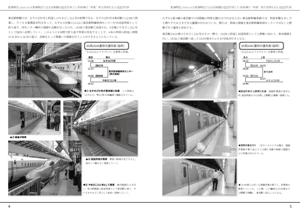 台湾鉄道旅行案内 1940年 日本旅行協会台湾支部 嘉義高雄間線路略図