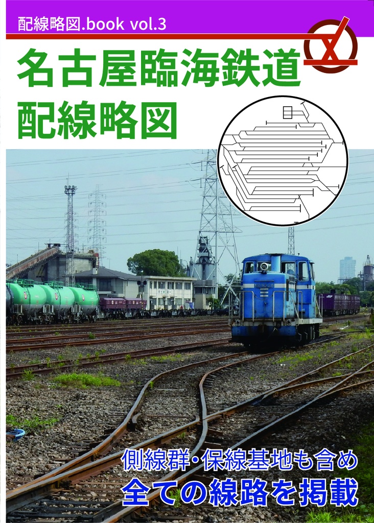 名古屋臨海鉄道配線略図