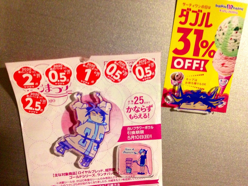 みかマグネット A-13