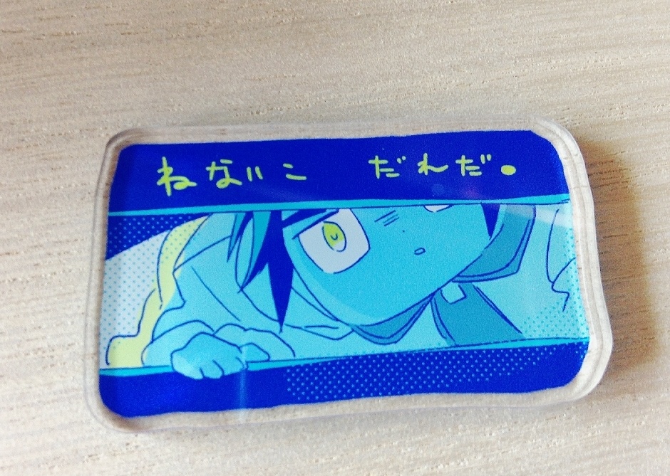 みかマグネット ねないこだれだ D-9