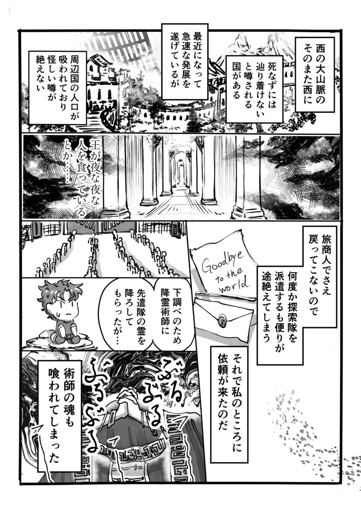 ぬいジョナサンと常夜城