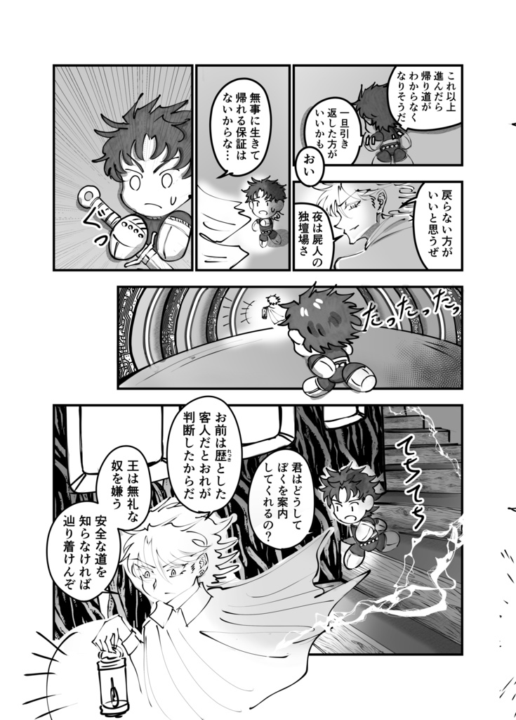 ぬいジョナサンと常夜城