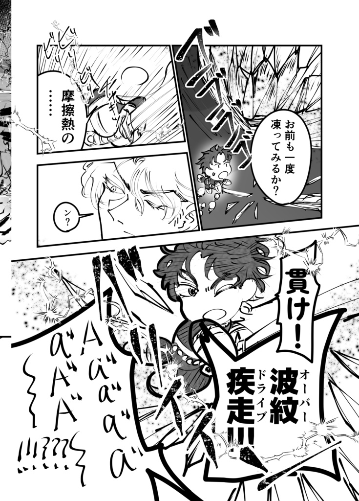 ぬいジョナサンと常夜城