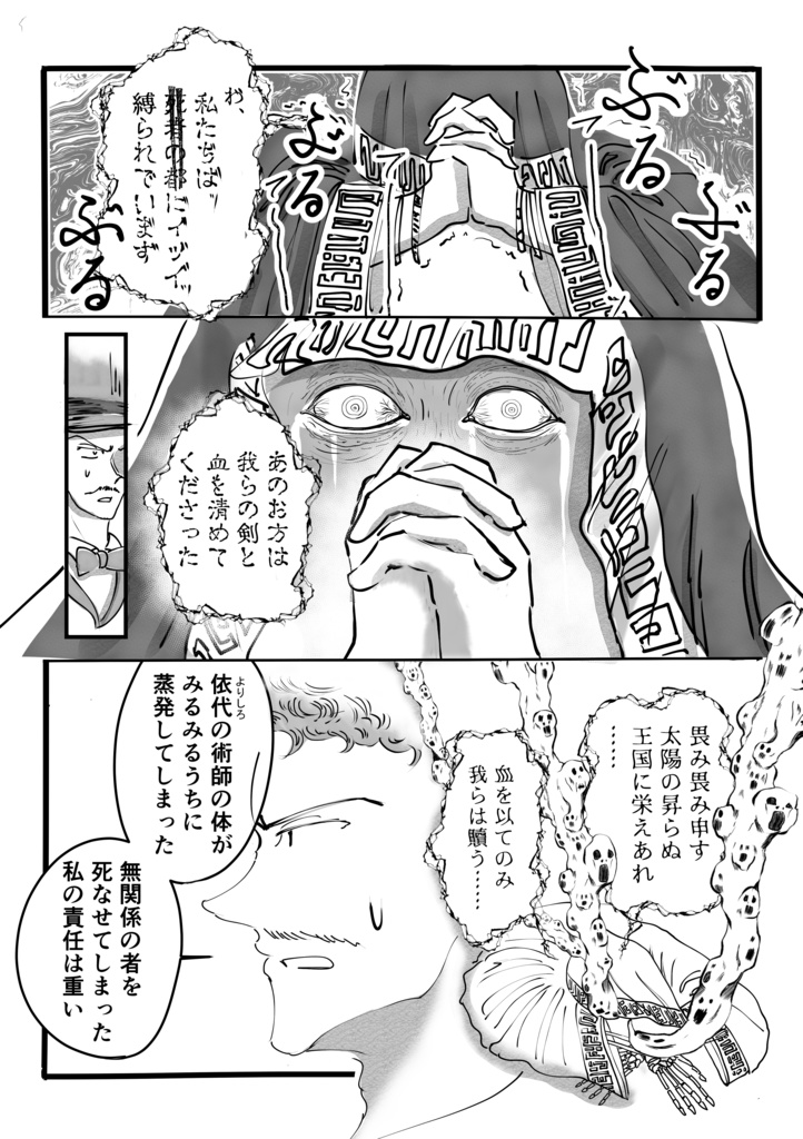 ぬいジョナサンと常夜城