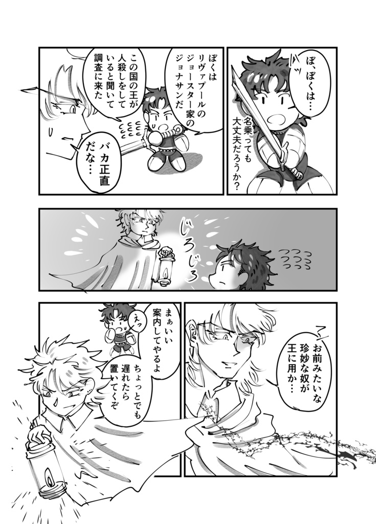 ぬいジョナサンと常夜城