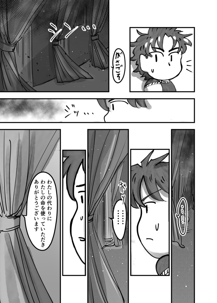 ぬいジョナサンと常夜城