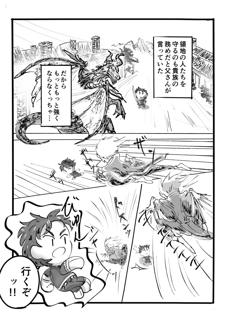 ぬいジョナサンと常夜城