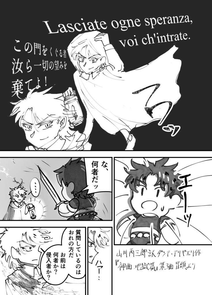 ぬいジョナサンと常夜城