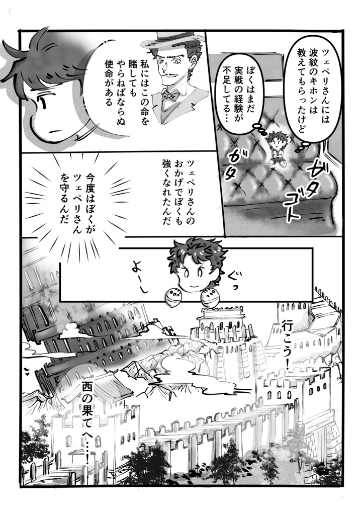 ぬいジョナサンと常夜城