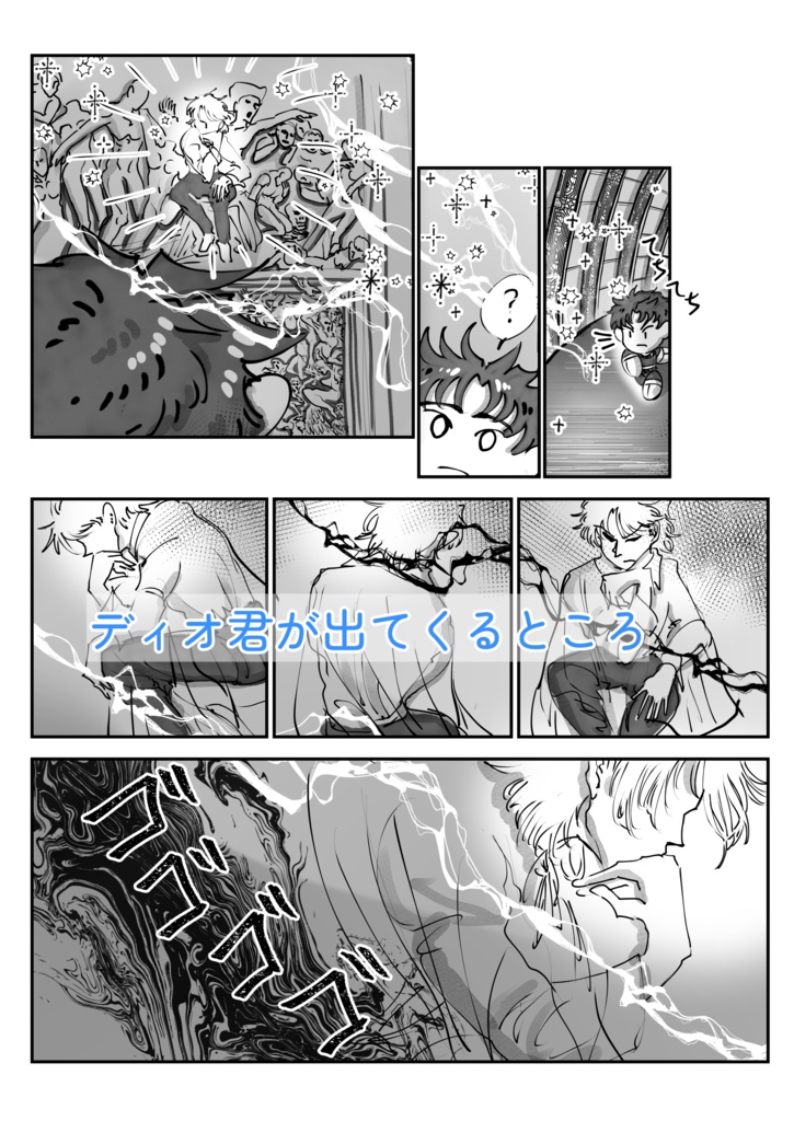 ぬいジョナサンと常夜城