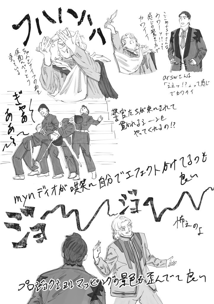 ジョジョミュ観たよ!の感想本続き