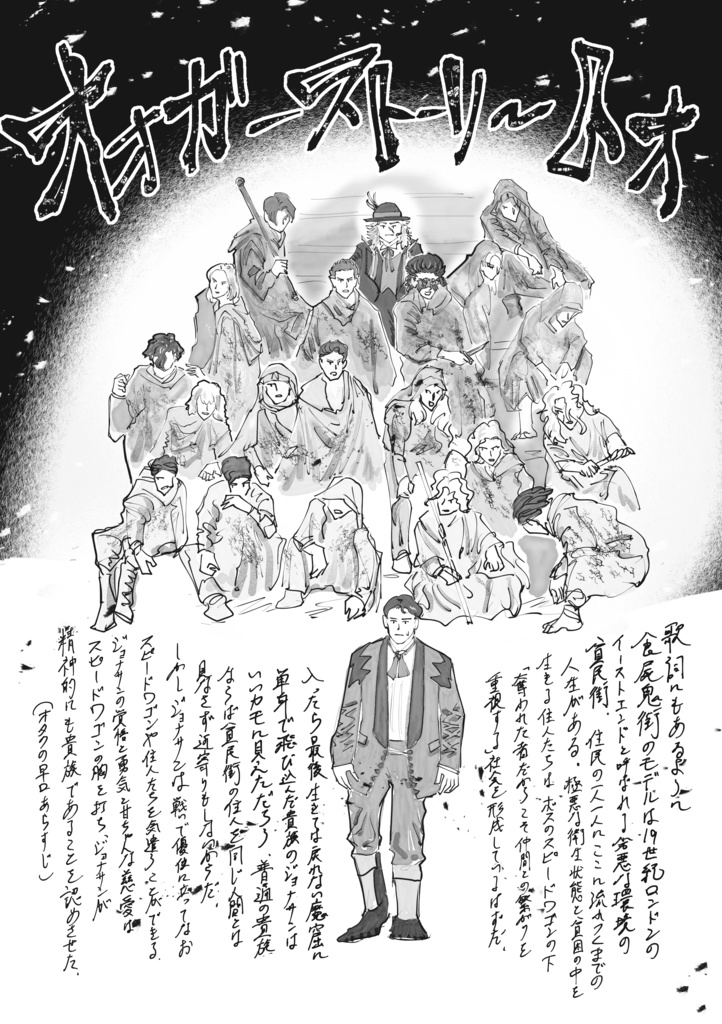 ジョジョミュ観たよ!の感想本続き