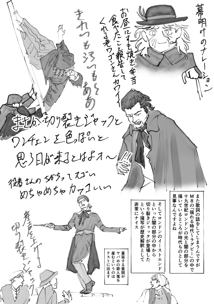 ジョジョミュ観たよ!の感想本続き