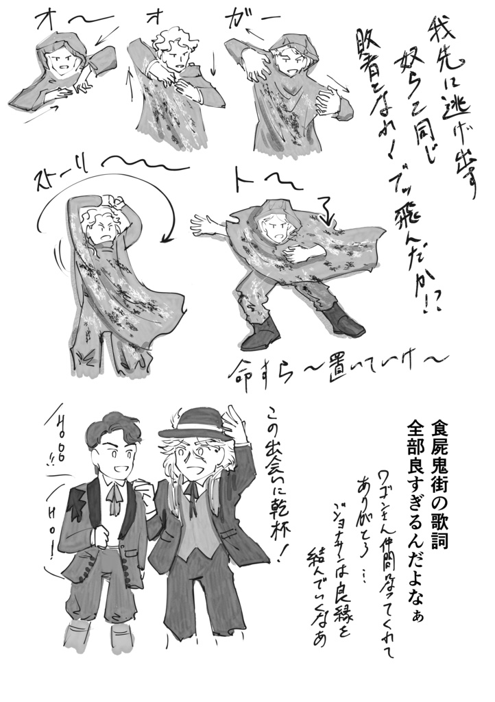 ジョジョミュ観たよ!の感想本続き