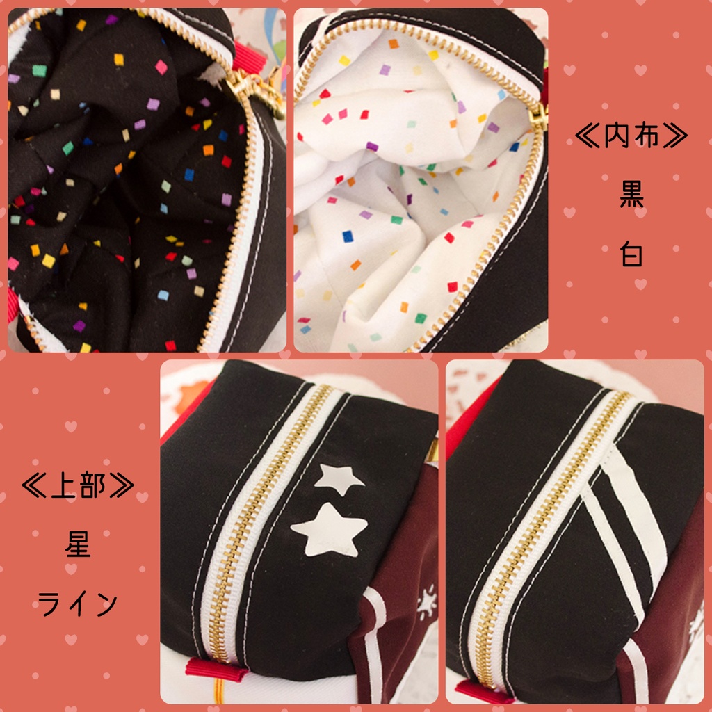 ショコラフェス衣装モチーフキューブポーチ(流星隊)