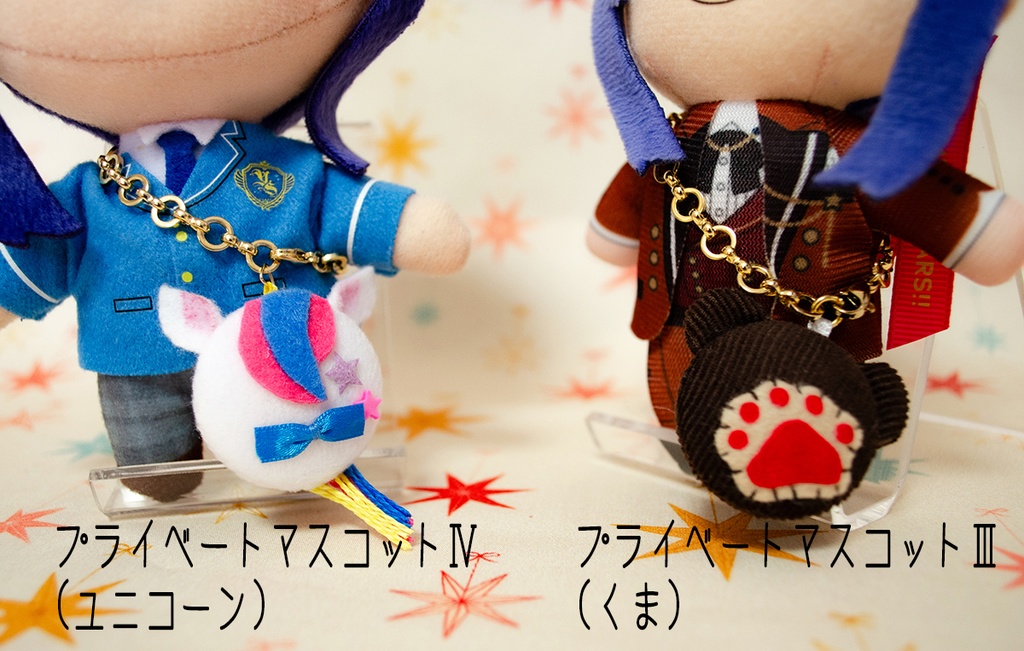 ぬい用ポシェット風チャーム(プライベートマスコット)