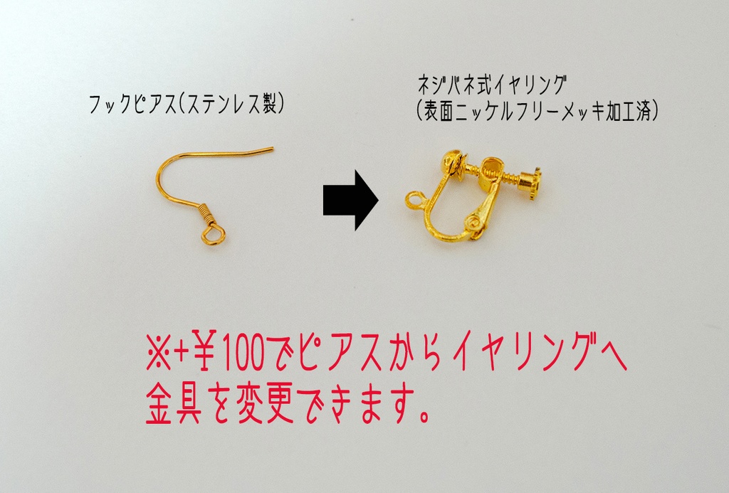 紅月アルバムジャケットイメージピアス(イヤリング)