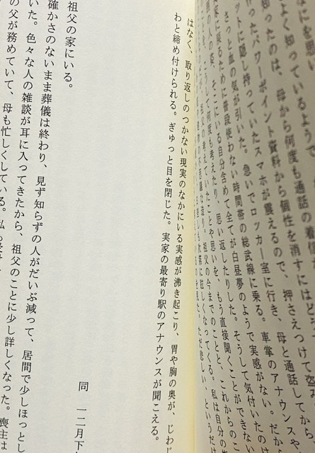 梅のある海べりの庭