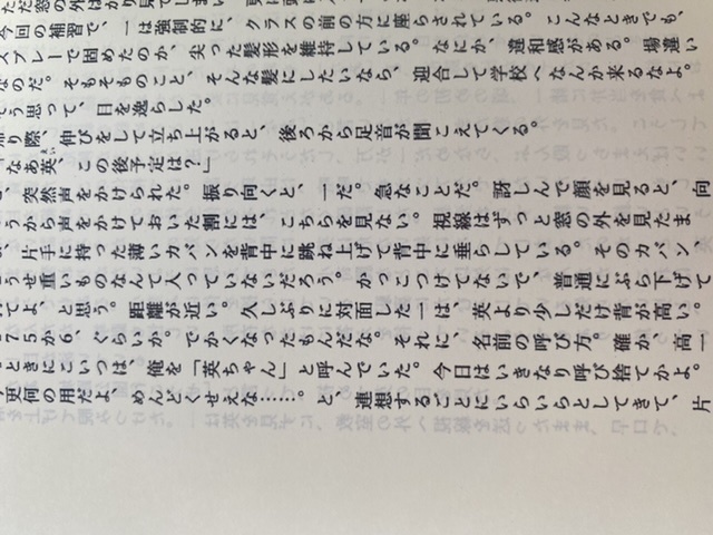 Summer dot. -サマードットピリオド- (1年・3年)