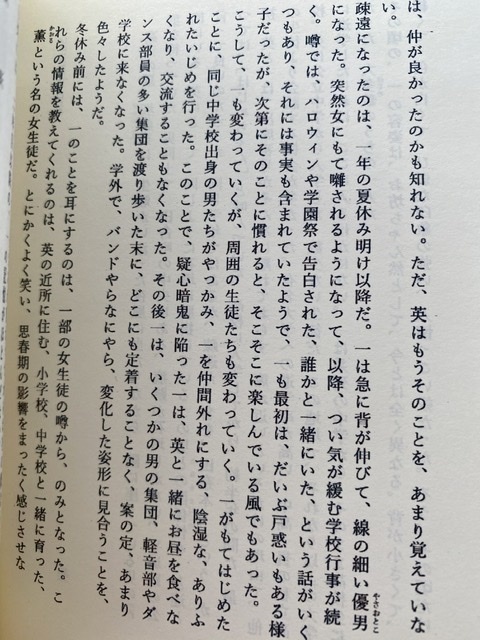 Summer dot. -サマードットピリオド- (1年・3年)