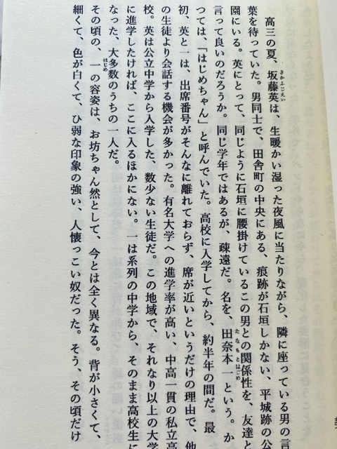 Summer dot. -サマードットピリオド- (1年・3年)