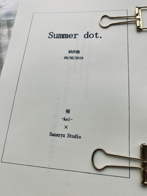 Summer dot. -サマードットピリオド- (1年・3年)