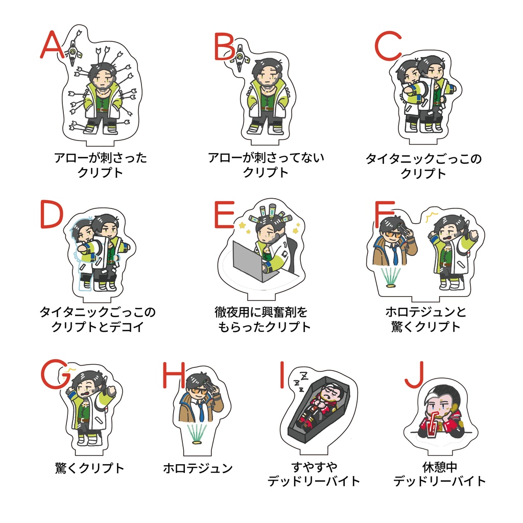 クリプトアクリルスタンド・キーホルダー