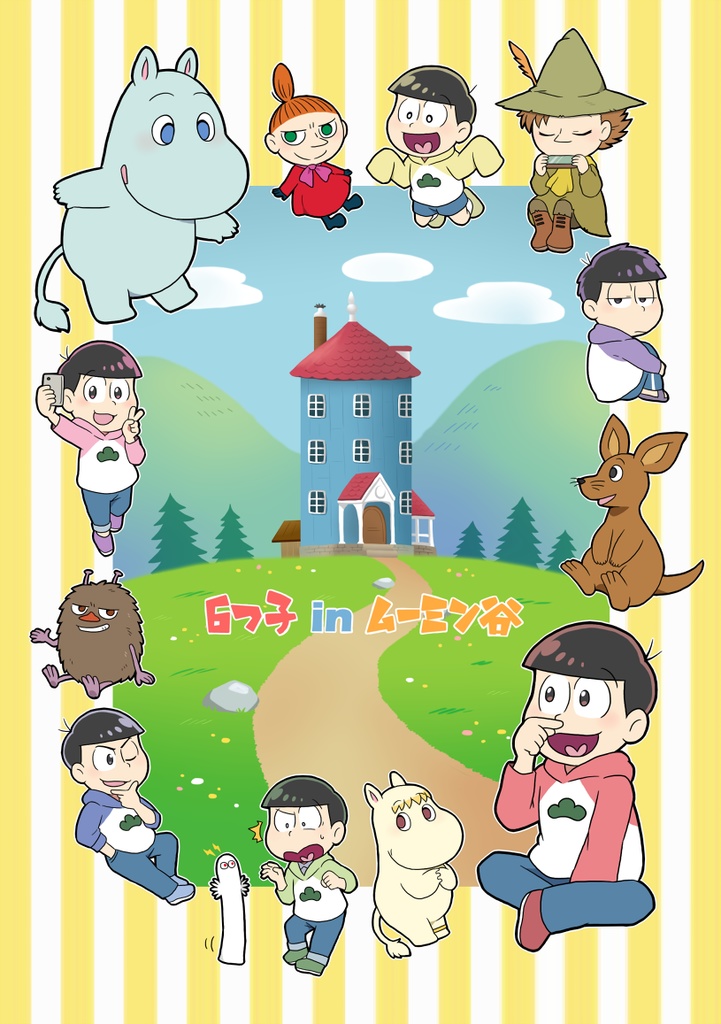 6つ子inムーミン谷
