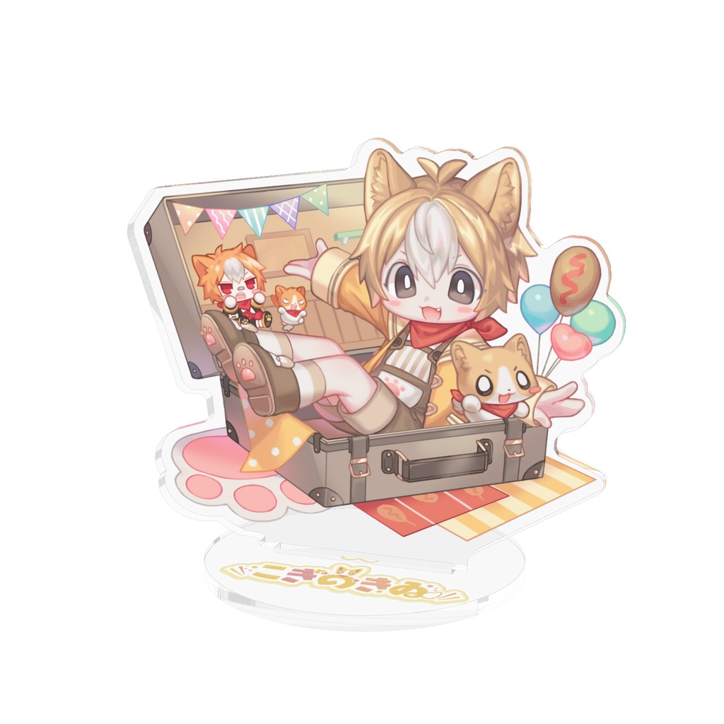 こおぎゐずアクスタ