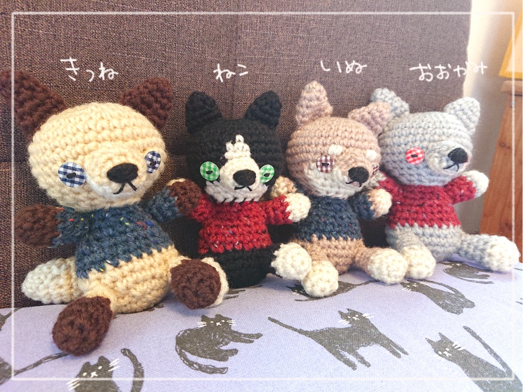 あみぐるみ 柴犬 ハチワレねこ おおかみ きつね ちいさな動物園 Booth