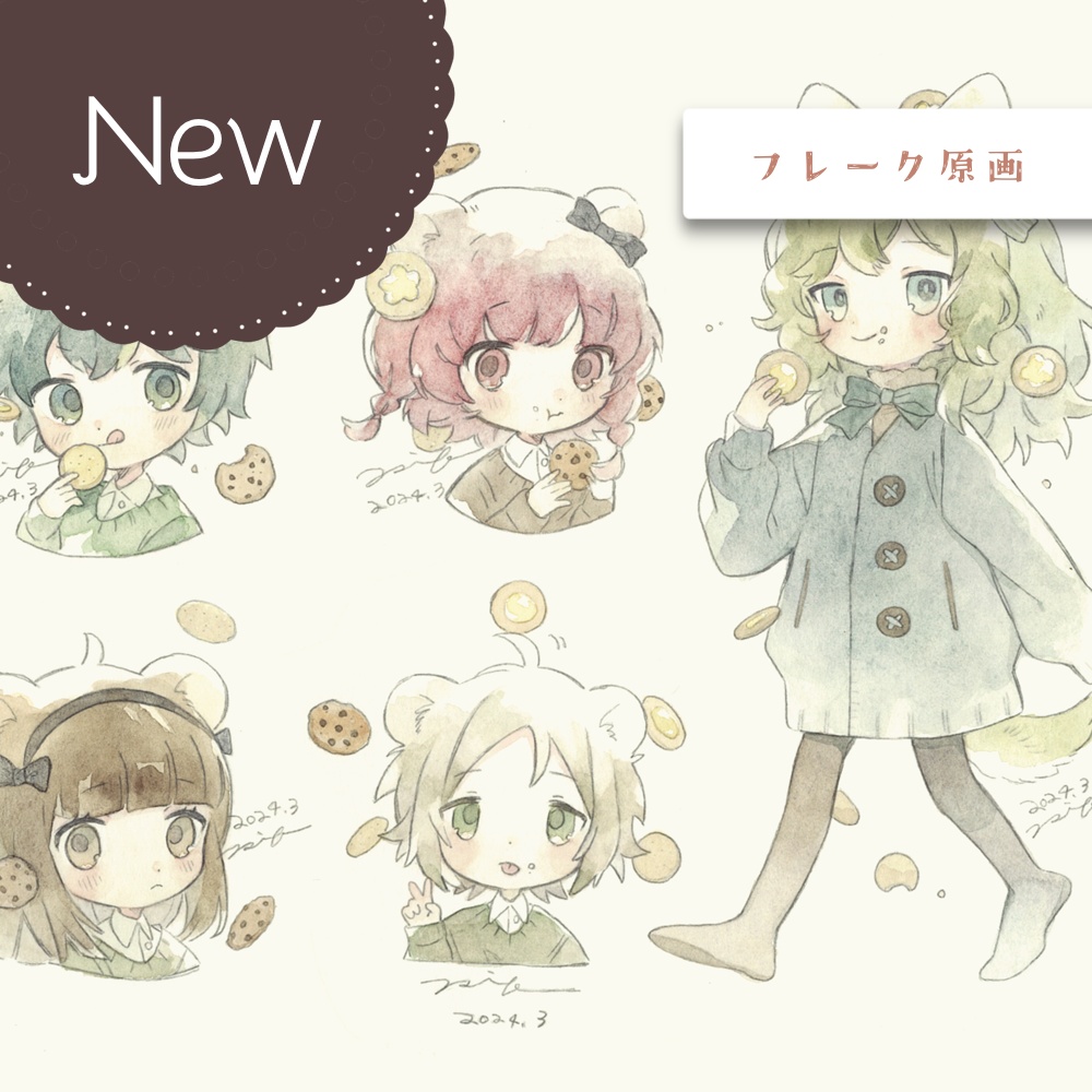 3月のフレーク原画