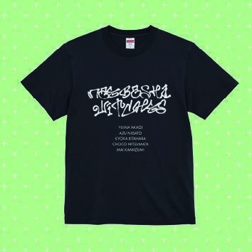 グラフィティフォントTシャツ