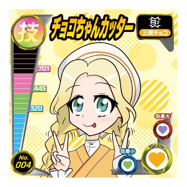 チョコちゃんカッターステッカー