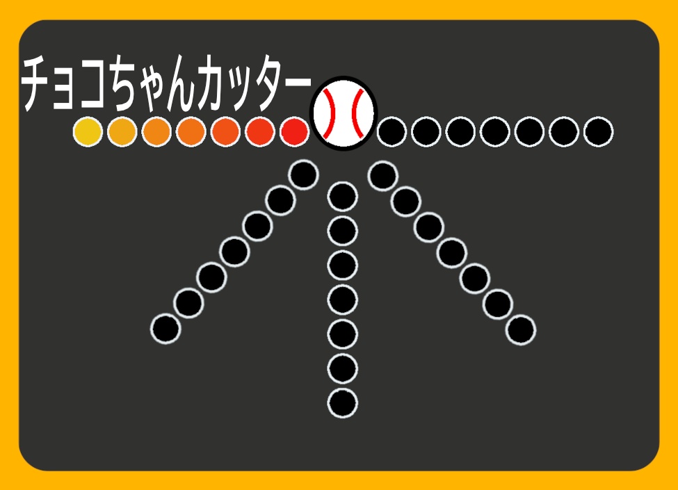 オリジナル変化球・チョコちゃんカッターステッカー