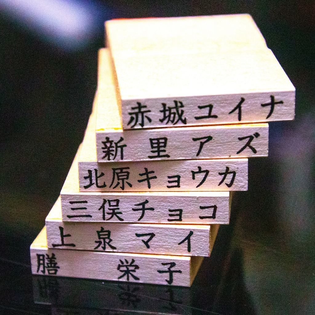 ウィッチーズ氏名ゴム印