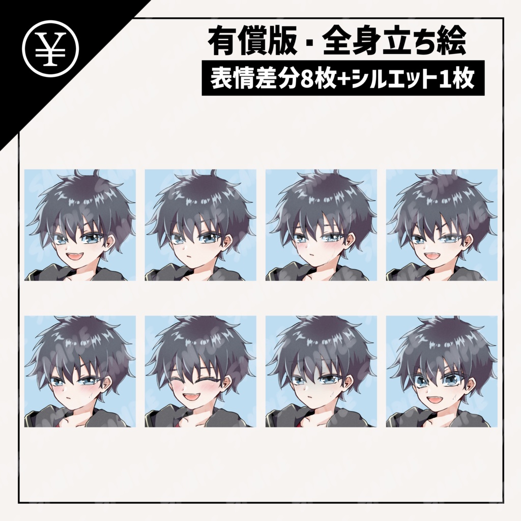 【立ち絵素材】少年1【表情差分8種】