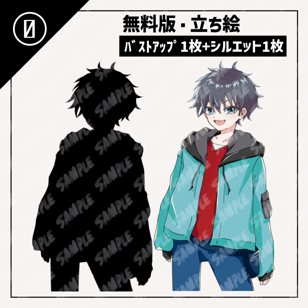 【立ち絵素材】少年1【表情差分8種】