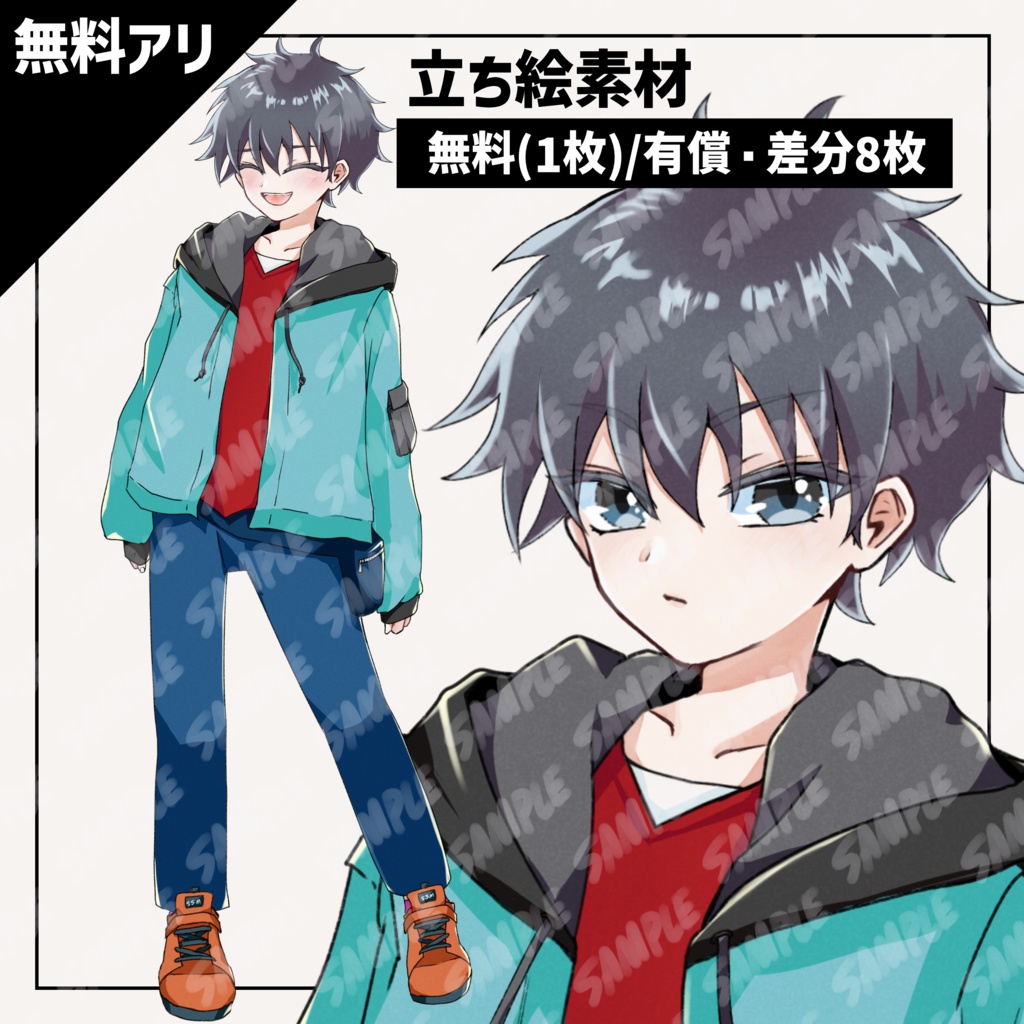 【立ち絵素材】少年1【表情差分8種】