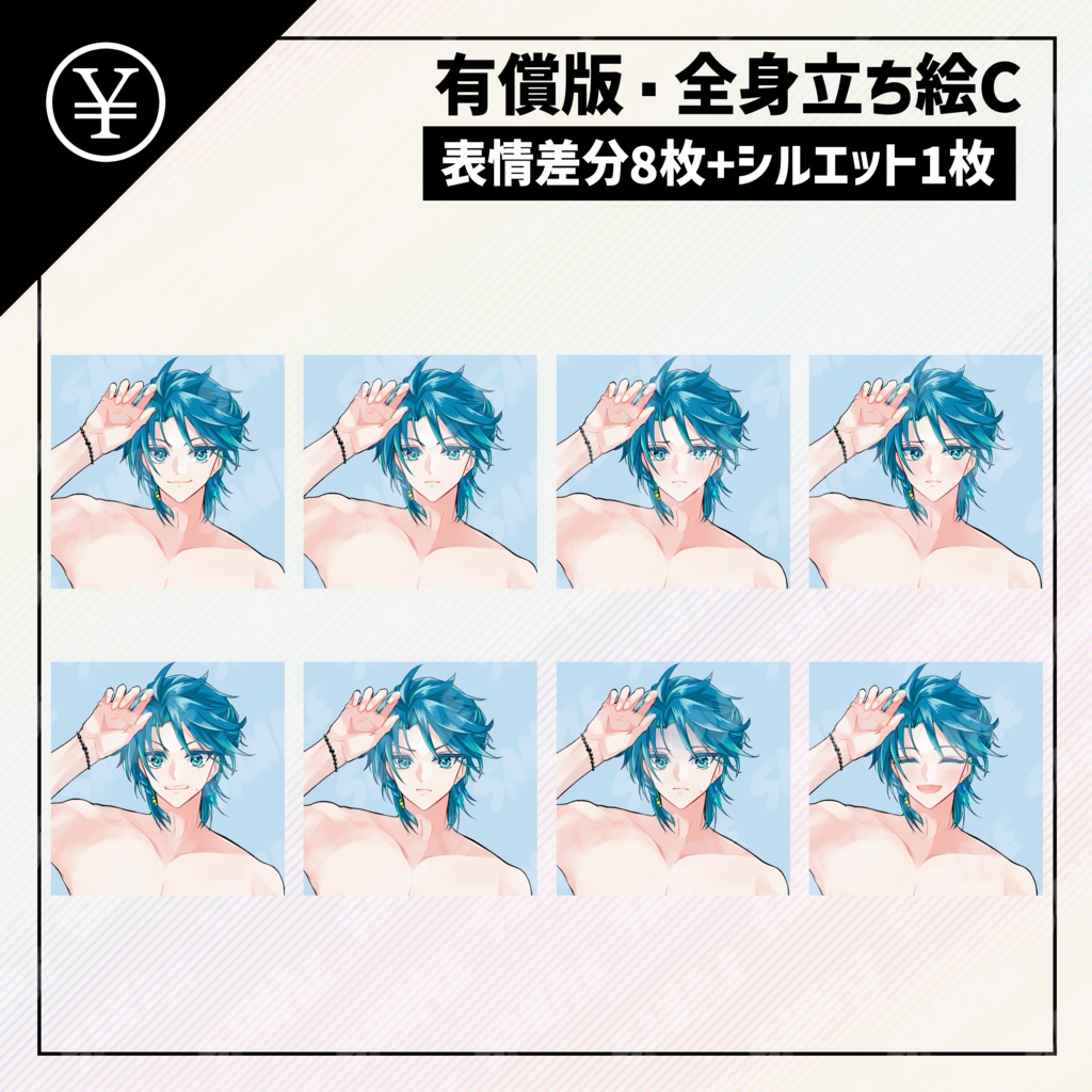 【立ち絵素材】青年1【表情差分8種】