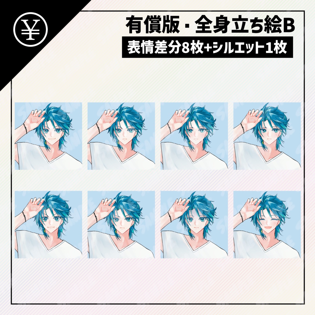 【立ち絵素材】青年1【表情差分8種】