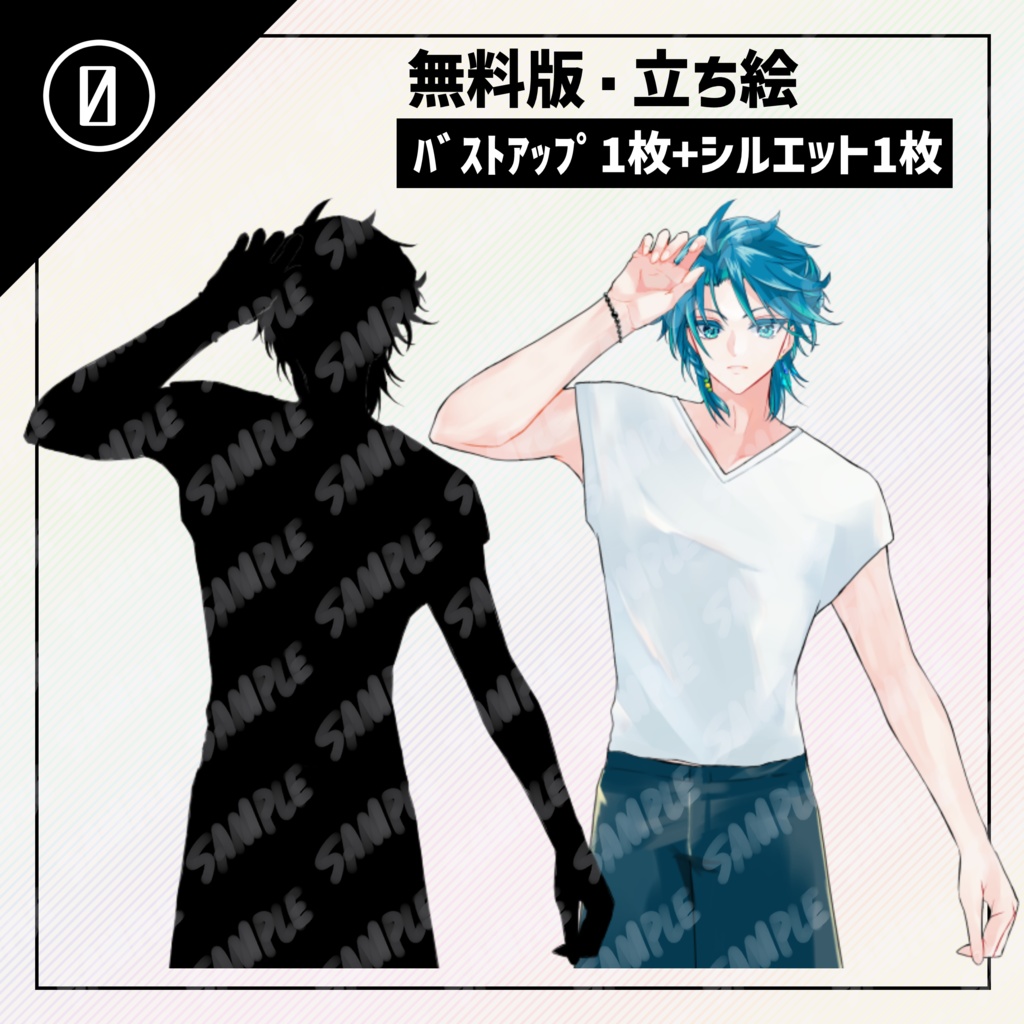 【立ち絵素材】青年1【表情差分8種】