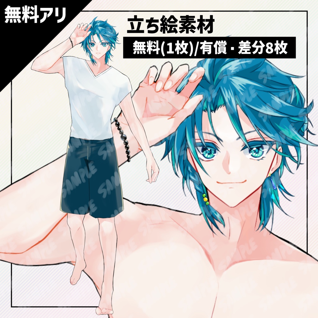 【立ち絵素材】青年1【表情差分8種】